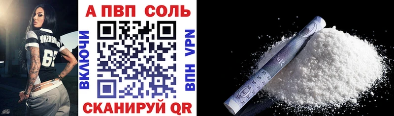 Альфа ПВП Crystall  купить наркотики сайты  Могоча 
