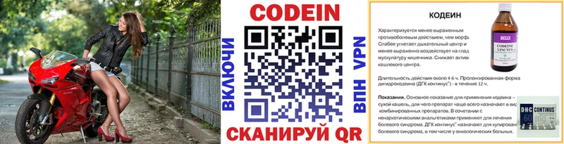 Кодеиновый сироп Lean Purple Drank  где купить наркотик  Могоча 