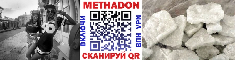 МЕТАДОН methadone  ОМГ ОМГ ссылки  Могоча 